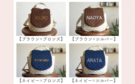 【ブラウン×ブロンズ刺繍】ベビーリュックとスタイ 2点 ギフトセット【coco plus an factory】 [OCR032_5]