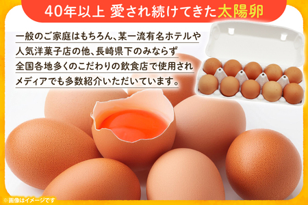卵 太陽卵 10個入 3パック 計30個 [落水正商店 長崎県 雲仙市 item2142] たまご タマゴ 鶏卵 玉子 生卵 九州産 国産 卵焼き 玉子焼き たまご焼き