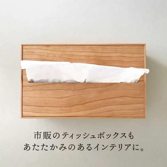 【チェリー素材】ティッシュボックス （大） 糸島市 / 贈り物家具 みはたや [ADD007]
