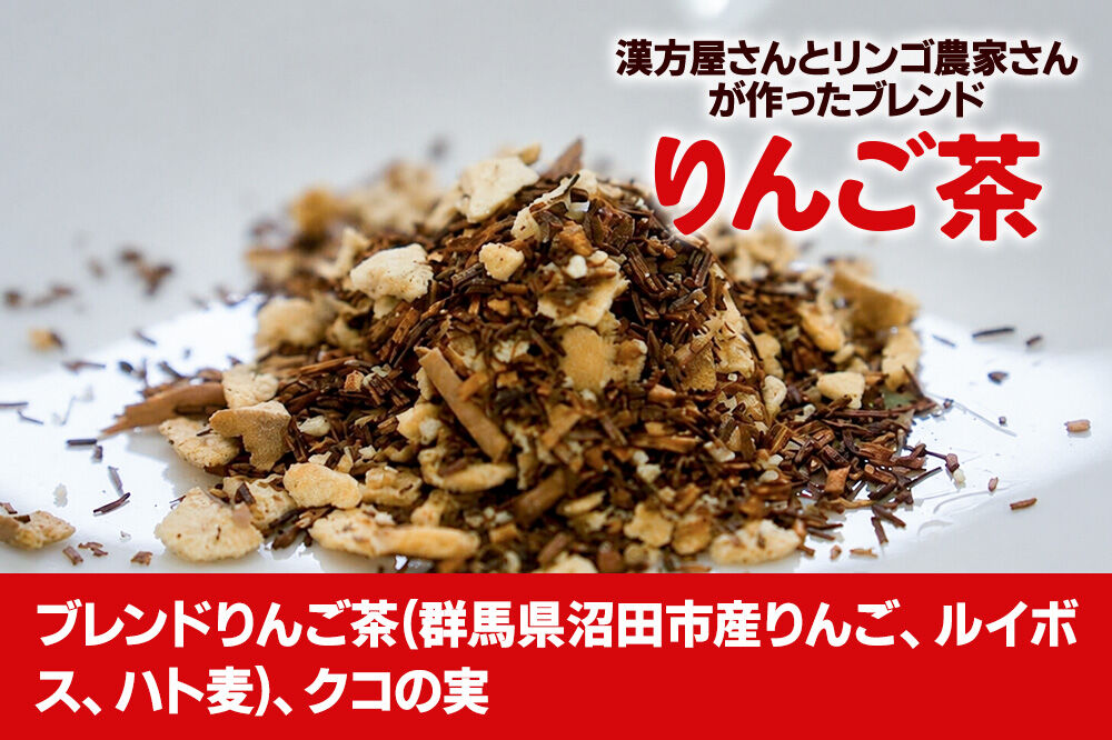 ギフトBOX入り リンゴ茶＆リンゴチャイ＆りんごクッキーセット [りんご 林檎 リンゴ茶 リンゴチャイ りんごクッキー 菓子 お菓子 スイーツ セット ギフトBOX入り 贈答 明誠堂 くすりのわかばや