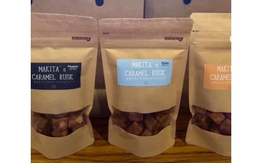 まきたさんちのキャラメルラスク 3種 プレーン コショウ アーモンド ラスク お菓子 スイーツ 洋菓子 菓子 ギフト Sサイズ まきたさんちのキャラメルラスク  奈良県 奈良市