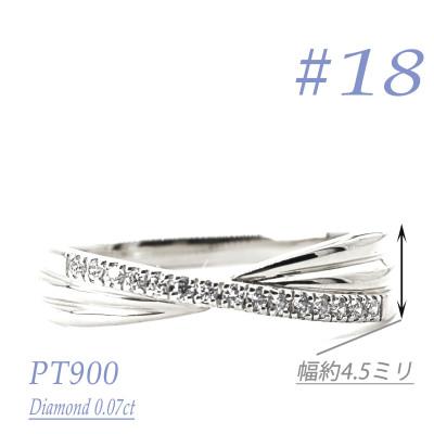ふるさと納税 笛吹市 PTダイヤモンドリング　0.07CT　R3974DI-P　#18