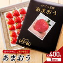 【ふるさと納税】いちご 1月配送 しあわせもん あまおう 化粧箱 1箱 いちご職人 白木のいちご イチゴ 苺 果物 デザート ※配送不可：沖縄・離島・北海道・東北　お届け：2025年1月上旬～1月下旬