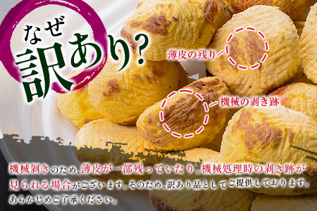 ＜訳あり＞期間限定 国産 低温熟成栗（むき栗）1kg 産地直送 お取り寄せ 熟成宝珠栗 宮崎県新富町産【C387】