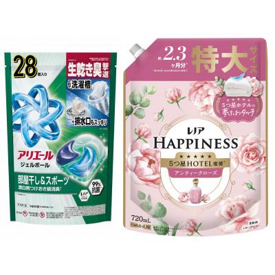 ふるさと納税 群馬県 アリエール ジェルボールプロ 部屋干し用 28個入 &amp; レノアハピネス ローズ 720mLつめかえ用