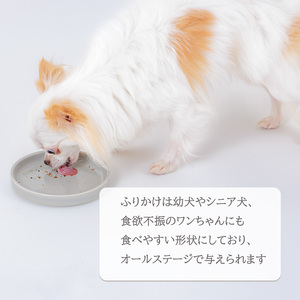 【シカ&イノシシ】ロヴァリのジビエおやつ ふりかけ イノシシ シカ（ 愛犬 ジビエ おやつ ご褒美 イノシシ シカ 猪 鹿 小型犬 シニア犬 保存料不使用 愛媛 松山 ）【LVR001_c】