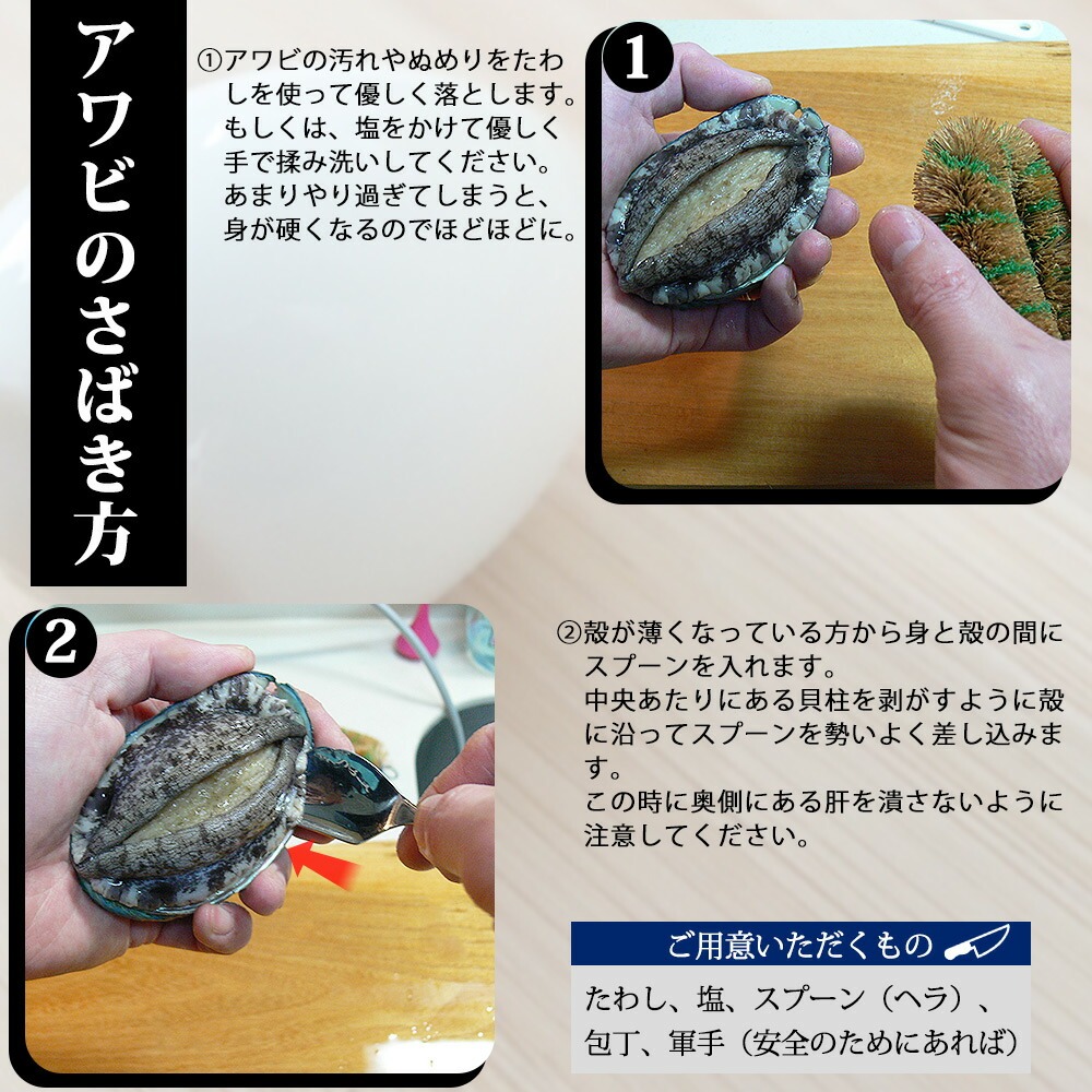 YG1002_やわコリ食感紀州活アワビ【5個入】 約260g