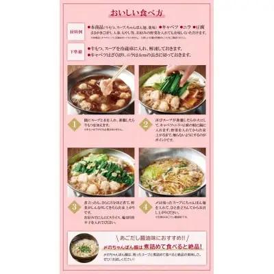 Z82-53 やまや 明太子付き・博多もつ鍋(あごだし醤油味)1～2人前 もつ鍋