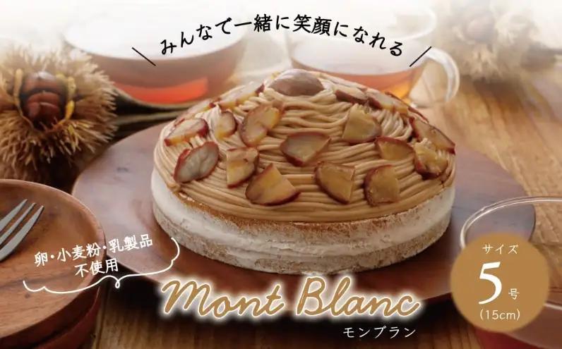 ケーキ アレルギー対応 5号 ケーキ