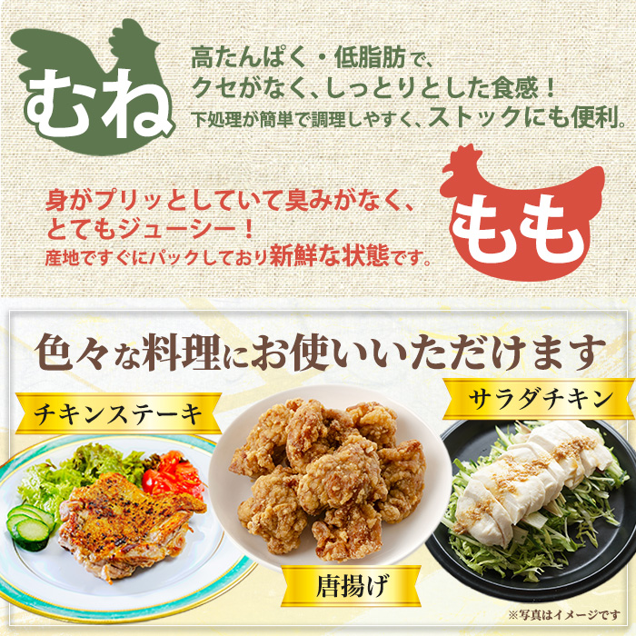 No.1359-D 鹿児島県産若鶏もも肉・むね肉(計約8kg・もも8P/むね8P) 国産 九州産 鹿児島県産 鶏肉 若鶏 とり肉 もも肉 むね肉 小分け 肉 おかず お弁当 おつまみ  【南九フーズ】