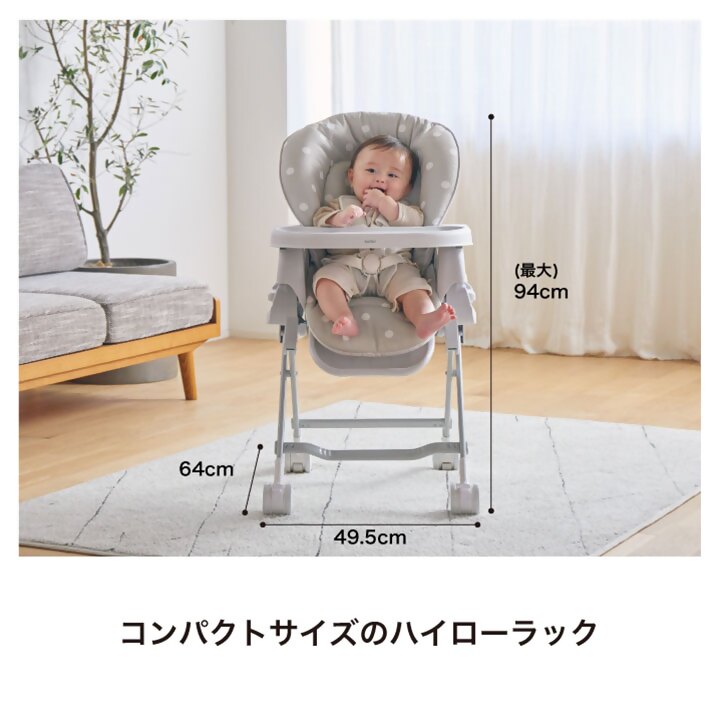 スイングハイローラックピッコロ（ドットベージュ）