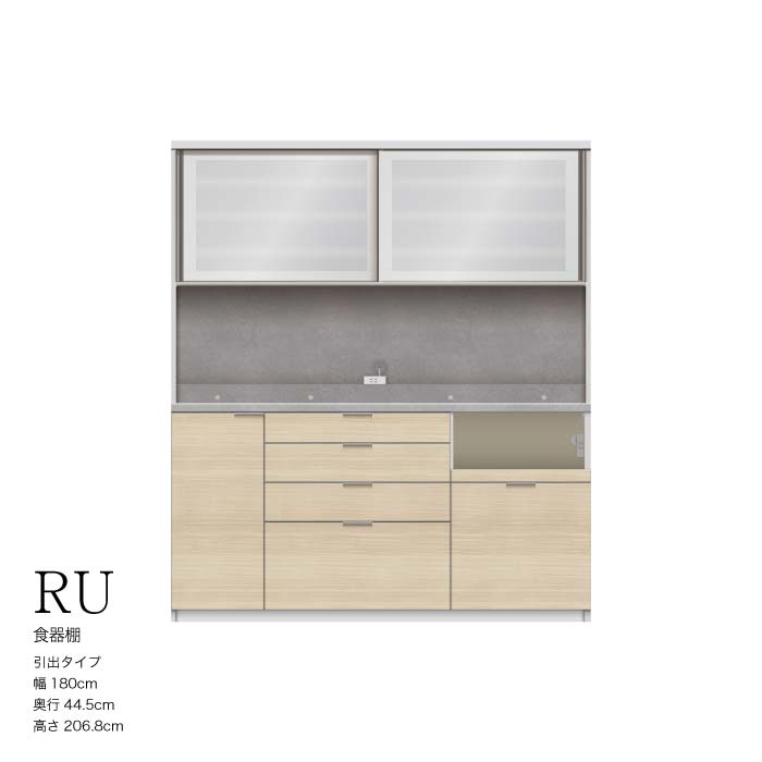 【ふるさと納税】キッチンボード RUH-S1800R [No.1283] ／ 家具 インテリア 岐阜県