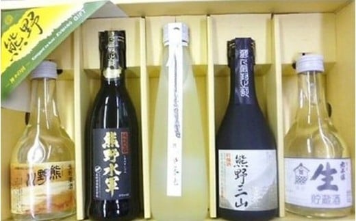 
熊野物産オリジナル!熊野地酒・地焼酎 飲み比べセット / お酒 酒 地酒 焼酎
