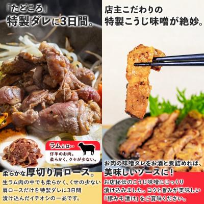 ふるさと納税 洞爺湖町 お肉屋さんたどころ 人気の3種(ジンギスカン・ハンバーグ・みそ漬け) 食べ比べセット 洞爺湖町 |  | 02