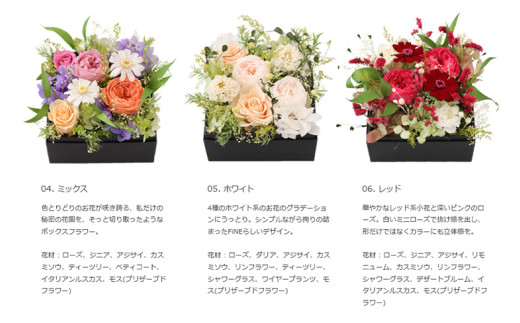 プリザーブドフラワー & BOX（レッド）