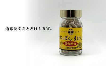 すっぽん・まむし 混合粉末カプセル 100粒 | すっぽん マムシ サプリメント 愛和産業
