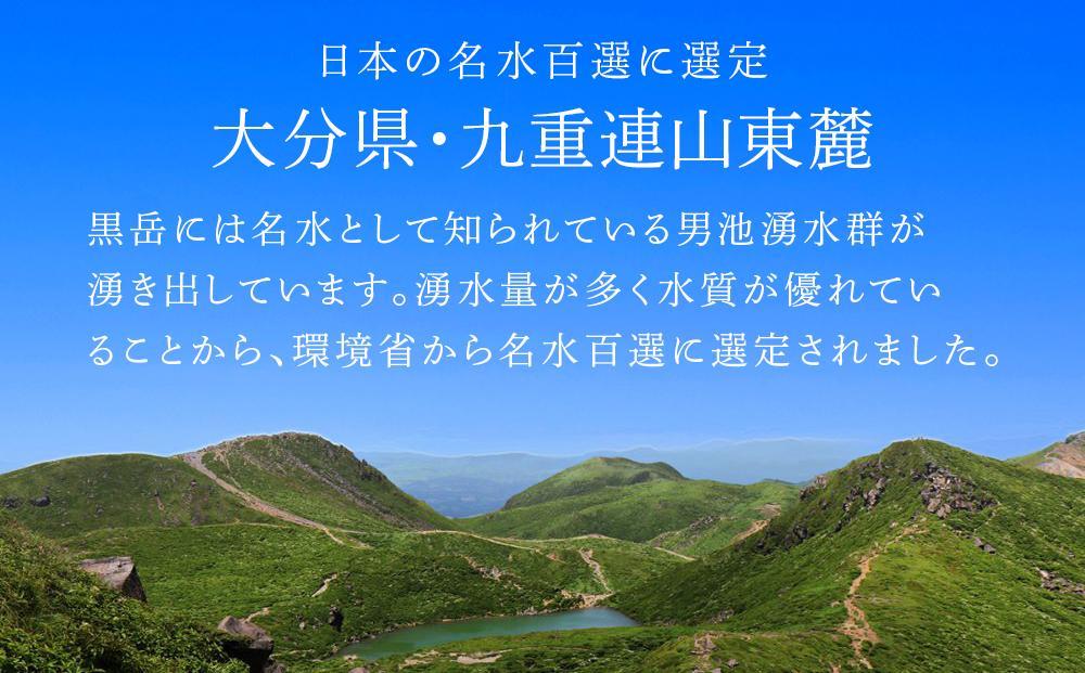 【定期便 全3回】阿蘇くじゅうの天然水 500ml×48本（24本×2ケース）【名水百選】＜天然シリカ71mg/L　硬度約41mg/L＞トライアル
