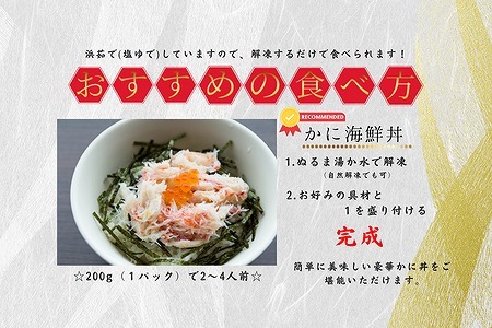 [12月21日決済分まで年内配送]タラバガニむき身フレーク200g×2P G-50013
