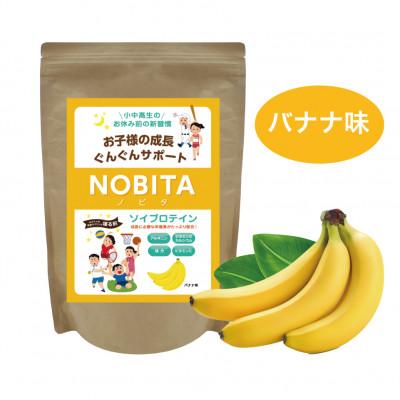 ふるさと納税 川越市 NOBITA-バナナ味(ソイプロテイン　ノビタ)