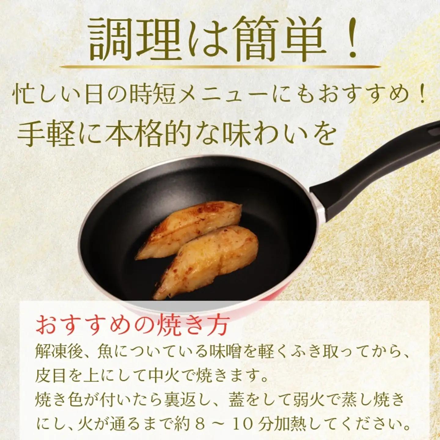 銀だら 西京漬け 6枚 （90g×6)