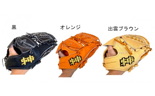 110 【出雲レザー】エスゴッズ硬式用グラブ（カスタムオーダ－：オレンジ）