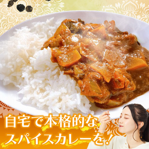 大和当帰葉とスパイスで作るふたりぶんのカレーキット スパイスカレー スパイス セット 簡単 簡単調理 ジャスミンライス 小麦不使用 グルテンフリー ギフト プレゼント 常温 ハーブガーデンショップ 奈