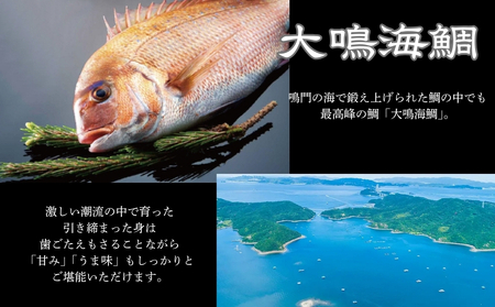 大鳴海鯛のカマ塩焼き　10パック