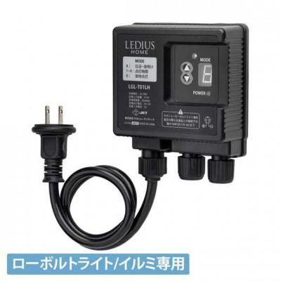 ふるさと納税 海南市 ひかりノベーション ローボルト コントローラー　75705300