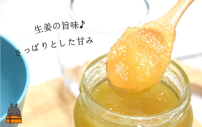 徳之島のしあわせ島ジャム200g（生姜：しょうが）