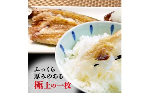国産 厳選 冬 カマス６枚 干物 脂 旨味 凝縮 真空 パック 食べやすい ご飯 おかず 冷凍 小分け 個包装