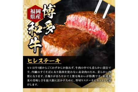 博多和牛ヒレステーキ(200g×5枚・計1kg) 牛肉 黒毛和牛 国産 ステーキ<離島配送不可>【ksg0416】【久田精肉店】