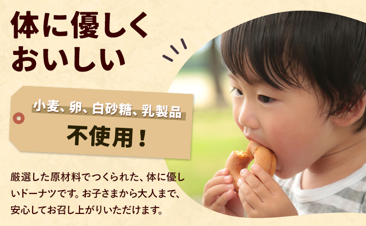 おっさん豆腐の焼きドーナツ 10個入り 有限会社村のおっさん 《30日以内に出荷予定(土日祝除く)》冷凍便 トースターで解凍  手づくり 桑原豆腐店 大豆 おから スイーツ 焼き菓子 焼菓子 10個