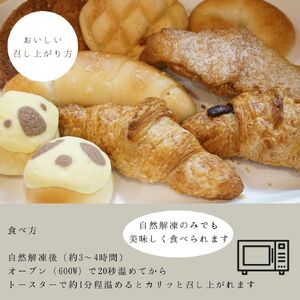 国産小麦100％無添加生地のパン詰め合わせ【A-231】