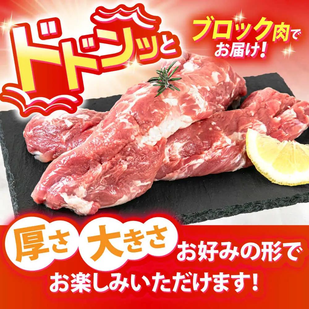 豚肉ヒレ豚肉ブロック 2本 [OCJ002]