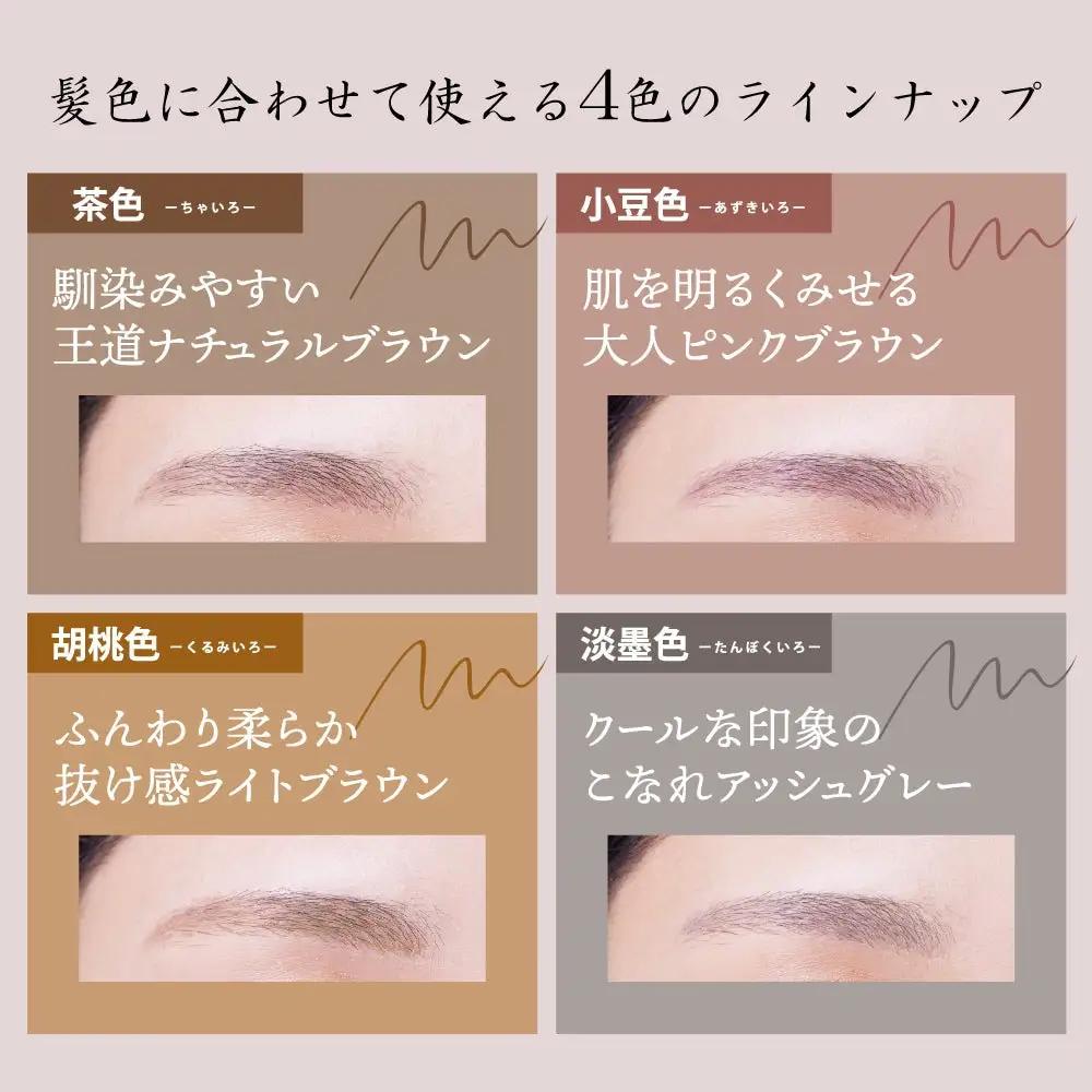 くれ竹お化粧ふでぺん 眉毛用 胡桃色 アイブロウ メイク 化粧品 3-024