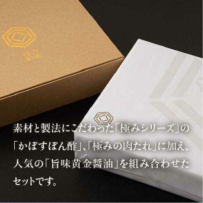 ふるさと納税 糸島市 【全3回定期便】【万能日和】極み調味料200ml×3種× 3回セット【明徳庵】 [AFI012] |  | 03