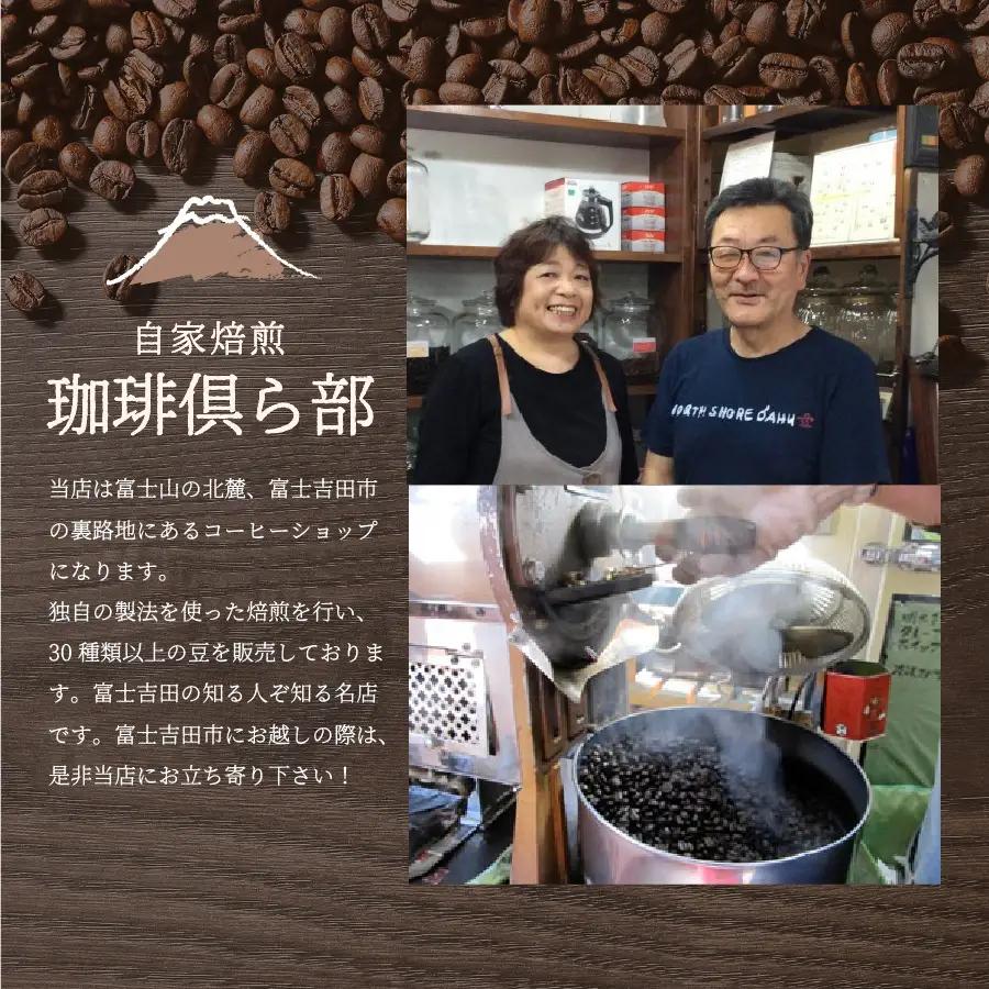コーヒー ふじやまぶれんど ドリップコーヒー21個 珈琲