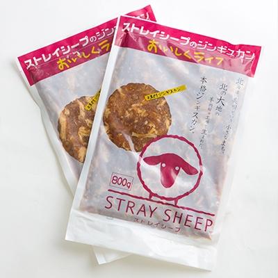 ふるさと納税 美唄市 【羊肉専門解体工場のジンギスカン】味付けジンギスカン　1.6kg(800g×2p入り) |  | 01