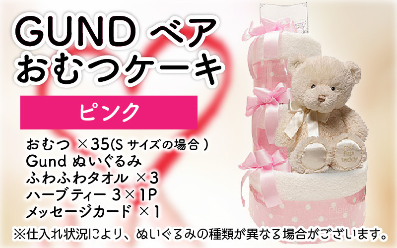 
【出産祝い】Classical Diaper Cake アイシクル・ピンク【おむつケーキ専門店Candy Alice】 [C-4571]
