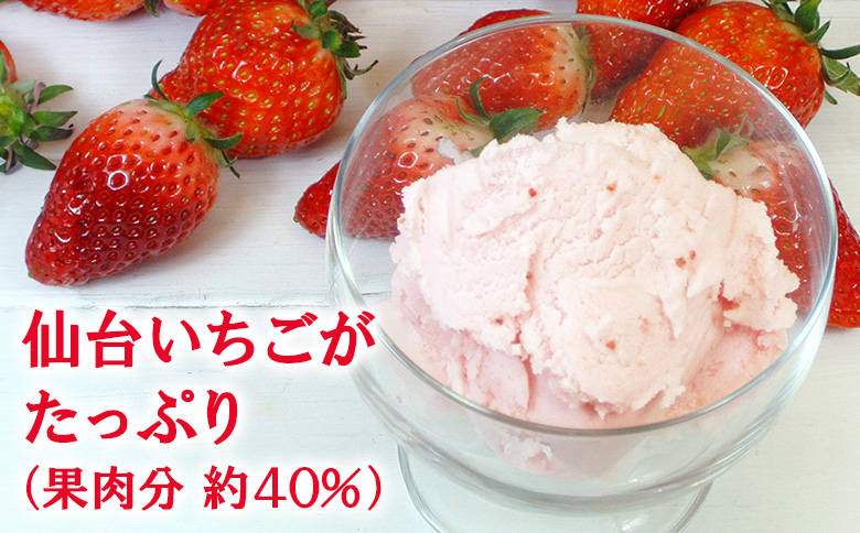 【業務用アイス】仙台いちごアイス 4000ml【01167】