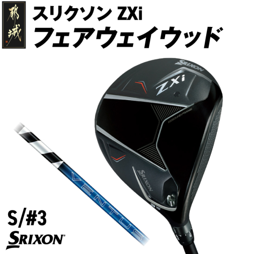 スリクソン ZXi フェアウェイウッド 【VENTUS/S/3】≪2024年モデル≫_DK-C711-3S