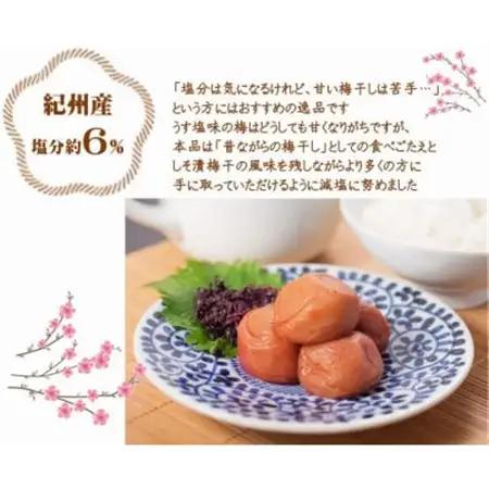 紀州南高梅しそプレミアム塩分約6%(850g)【1584262】