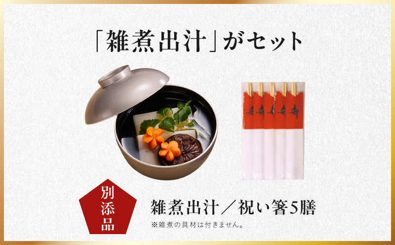 特大おせち「板前魂の極笑顔」和洋風 三段重 43品 5人前 8.5寸 雑煮出汁【おせち料理 板前魂 贅沢おせち お節 惣菜 冷凍 先行予約 年内発送 おせち料理2027】 Y239