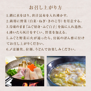 ふぐ鍋セット （切り身500g、白子250g） だし昆布・ゆずぽん付き　北陸 富山 氷見 ふぐ 白子 しらこ 切身 天然 ふぐちり 鍋 唐揚げ でも てっちり ふぐ ふく ふくちり ふぐ鍋 ふぐちり鍋