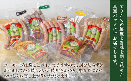 選べる♪ 燻製ソーセージ 3種3袋セット / 肉 製品 ソーセージ 山之村 [AU009]