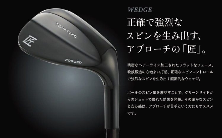 「匠」ロイヤル黒染めウェッジ＆ゴルフボールV1X：１スリーブ（３個入）050BF01S.／ゴルフ ゴルフクラブ ウェッジ