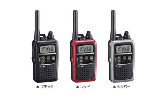 
特定小電力トランシーバー【IC-4300】3色の中からお選びください
