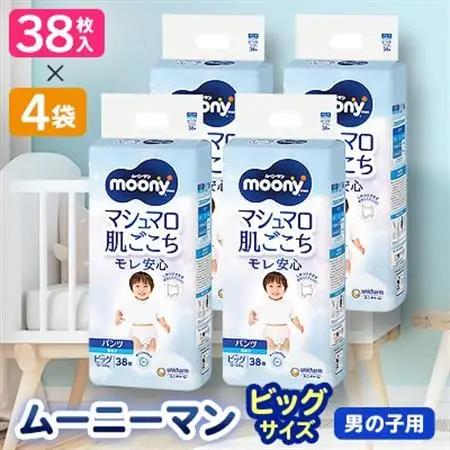 【毎月定期便】ムーニーマン 男の子用 ビッグサイズ 38枚×4袋全2回【4069362】