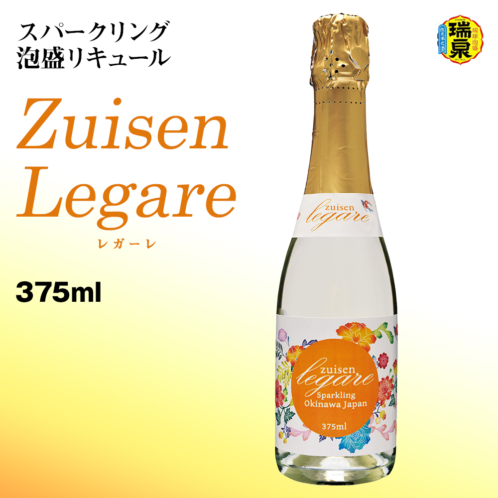 【琉球泡盛】瑞泉酒造 Zuisen Legare レガーレ375ml 11％ スパークリング泡盛リキュール_イメージ1