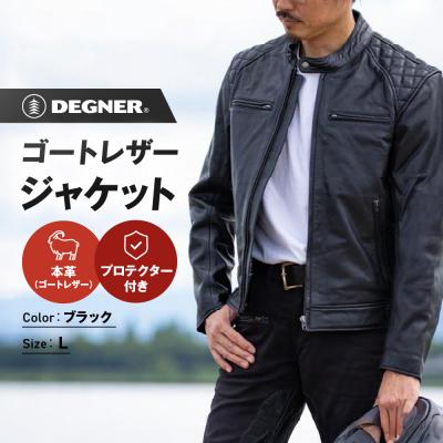 ふるさと納税 京都市 【デグナー】クラシックジャケット ブラック〈Lサイズ〉【18SJ-6F】